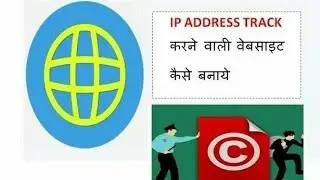 How to create ip address Location  Tracker website