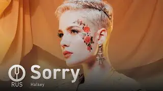 [Halsey на русском] Sorry [Onsa Media]