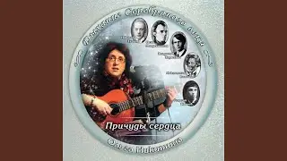 Как мне близок и понятен