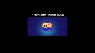 Моя телега - Rabyth_Gang | #like #shorts #youtube #recommends  #brawlstars #bs #megabox #lega #brawl