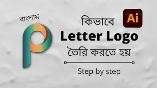 How to create logo letter P on Illustrator| কীভাবে তৈরি করবেন লোগো লেটার পিI Step by step| bangla
