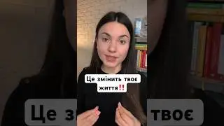 Як відпустити негативне минуле і почати жити на повну? #навчання #психологія #саморозвиток #книжки