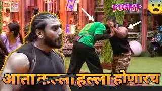 टास्क मध्ये झाली कुस्ती | बिग बॉस मराठी | bigg boss marathi season 5 | Full Explanation