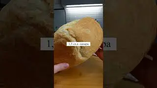 Получается у всех. Самый простой рецепт хлеба из хлебопечки.
