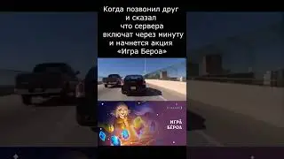 🤣Когда узнал что ставят бероа до окончания прооф в 