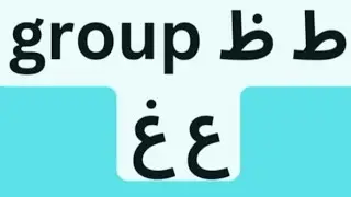 connect Arabic letters ط ظ ع غ@ Nesma_Arabic4all