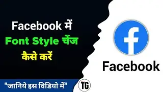 facebook me font style change kaise kare - MiNiTG