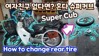 Honda Super Cub Motorcycle how to change Rear Tire Replacement for Womens Favorite