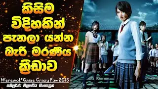 මේ පාර වැඩිම ඡන්දෙන් මැරෙන්නෙ කවුද?? | Review & Recap Movie Scope LK