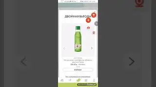 Как делать заказ через приложение орифлейм