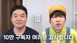 10만 구독자 달성 기념^^ 이유져쓰에게 궁금한 점!!! 무엇이든 물어봐 주세요