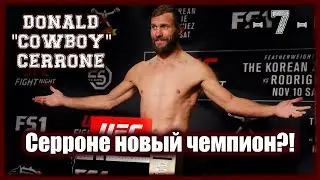 UFC4. Прохождение карьеры за Дональда Серроне! 7-я серия!