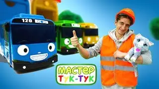 ТукТук Шоу - Игры с машинками -  Котенок  на дереве
