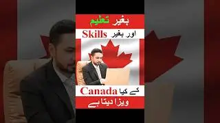 How to Apply Canada Visa | How to Get a Canada Visa | Without Education | Without Skills | CA Visa