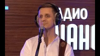 Дмитрий Хмелëв | Концерт на Радио Шансон «Живая струна»