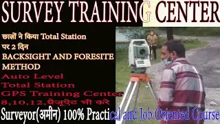 New Land Surveyor Training Batch I Survey (अमीन)कोर्स  Training I Civil Engineers Training Institute
