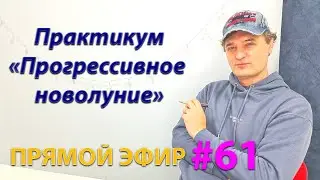 Практикум 