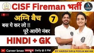 Cisf Fireman Exam 2023 | Cisf Fireman Practice Set | Marathon Class | Previous Year Question Paper
