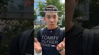 Тот самый фанат Арсена Маркаряна #юмор #арсенмаркарян #тотсамый самый