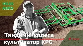 Культиватор і тандемні колеса // готуємо грунт