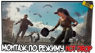 РЕЖИМ 