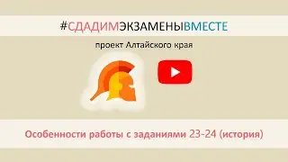 ПРЕДМЕТНЫЙ ВЕБИНАР ПО ИСТОРИИ: 