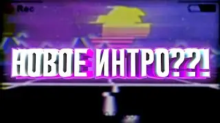 У МЕНЯ НОВОЕ ИНТРО?! Помогите решить... || Злой Хлеб || Критикал Опс || Critical Ops
