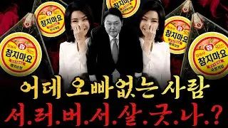 [남천동生라이브!] 김여사가 으이~! 남편 욕도하고~! 주가 조작도 하고 다해씀~마!