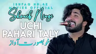 Uchi Pahari Taly || Shoaib Niazi || New Latest Punjab Saraiki Song 2024 New Wedding Show