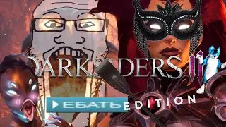 ОБЗОР Darksiders 3 - ФУРРИ ИДЕТ УБИВАТЬ?!