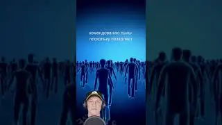 Зачистка Земли и человечества #эпохаводолея