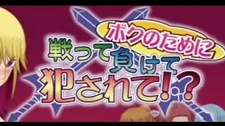 You'd Fight For Me, Lose For Me, Get X'd For Me! / Ingles「RPG-H 」 ► +10 y ocho ◄ MG / ZP