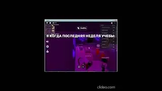 ПОСЛЕДНЯЯ НЕДЕЛЯ УЧЕБЫ И ЛЕТО!!! #роблокс #лето2023