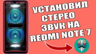 Сделал СТЕРЕО Динамики На Redmi Note 7😱 САМ В ШОКЕ