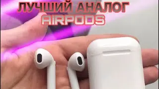 TWS I10-MAX. Обзор на ЛУЧШИЙ АНАЛОГ AIRPODS.