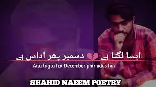 Aisa lagta hai December phir udas hai