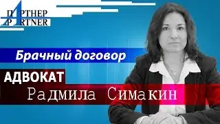 Брачный договор в Германии | Журнал Партнер