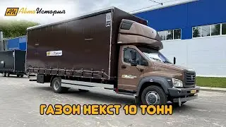 Газон Некст 10 тонн Европлатформа 48 кубов 18 европаллет с надкабинным спальником