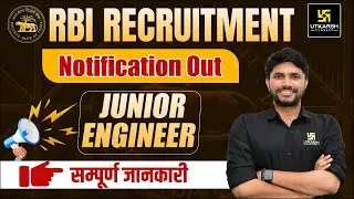 RBI Recruitment 2023 | RBI Latest Notification | Post, Salary & Complete Details | Khemendra Sir