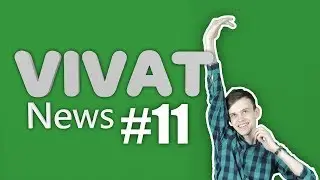 VIVAT News #11 - «Жуков, ЦГВ, Семён»