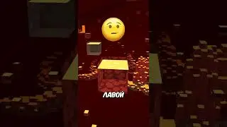 Копай Незерит Правильно! 