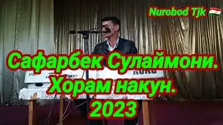 Сафарбеки Сулаймони - Хорам накун 2023 ғазал.