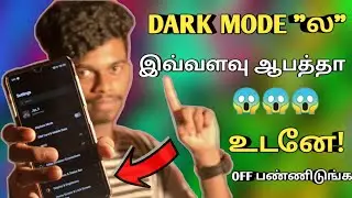Dark mode 