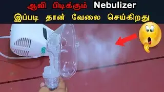 How a Nebulizer Works