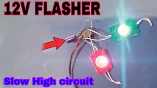 12v LED light Flasher Circuit। How to make led flasher । 12v relay LED flasher ।