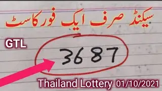 Thailand Lottery Single Second VIP Forcast Routine Formula DATE 01/10/2021 