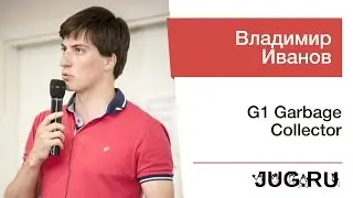 Владимир Иванов — G1 Garbage Collector