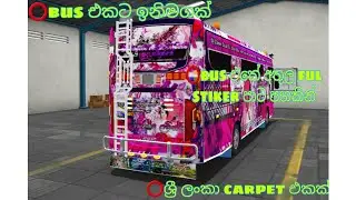bus sumiuleter indunisiya game එකට ladder එකක් carpet එකක් සහ bus එකේ අතුල ful stiker