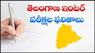 TS Inter Results 2020 LIVE Updates | TSBIE Results II 