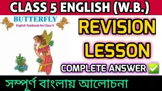 Class 5 English Revision Lesson | Class v Butterfly English Revision Lesson Solved